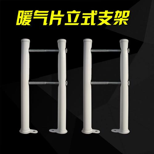 钢制暖气片散热器地支架底座 暖气散热器支架腿商品图片价格