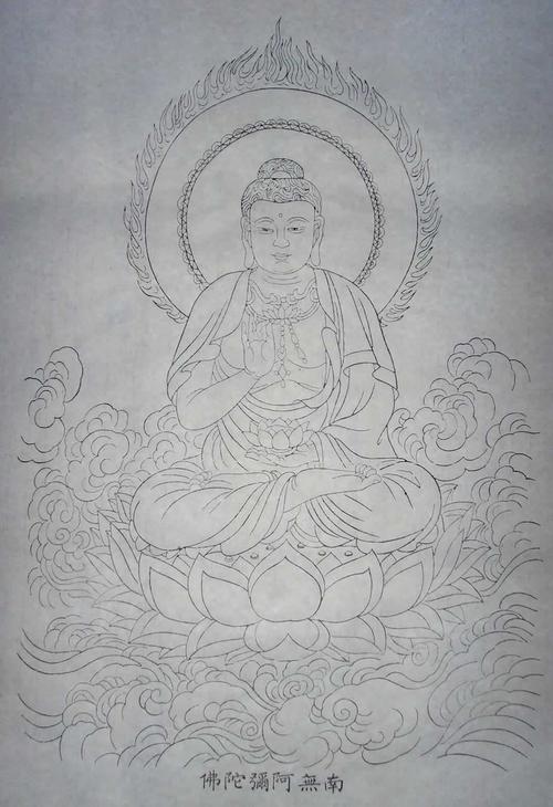 阿弥陀佛怎么画简笔画 (第9页)