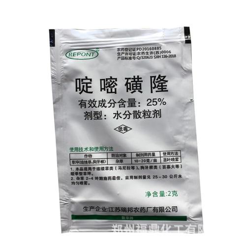 25%啶嘧磺隆除草剂 草坪专用除草剂马尼拉百慕大狗牙根禾阔莎通除
