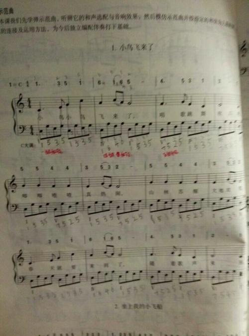 小鸟飞来了这首歌怎么左右手配合弹啊 左手和右手总是