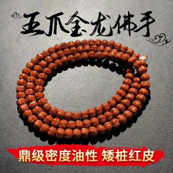 桃花诺毕业级别五爪金龙佛手小金刚原桩矮桩三日红108佛珠8mm玄武纹原