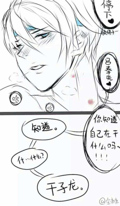 王者荣耀 短漫 吕布x赵云