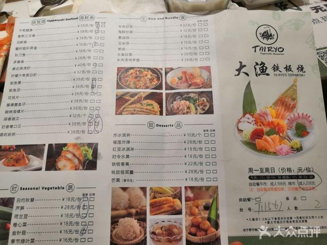 大渔铁板烧(海雅缤纷城店)-菜单图片-深圳美食-大众