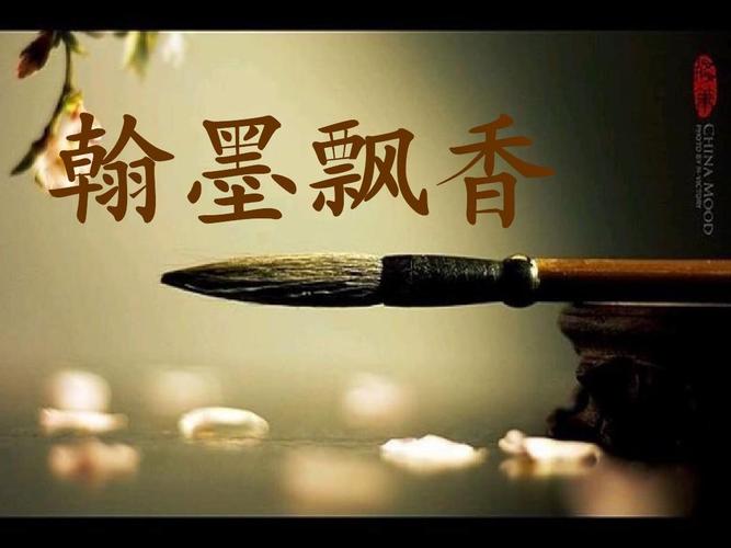 浓墨重彩歌盛世 翰墨飘香颂中华