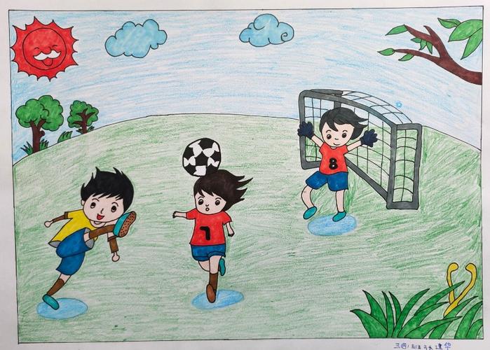 足球嘉年华绘画作品