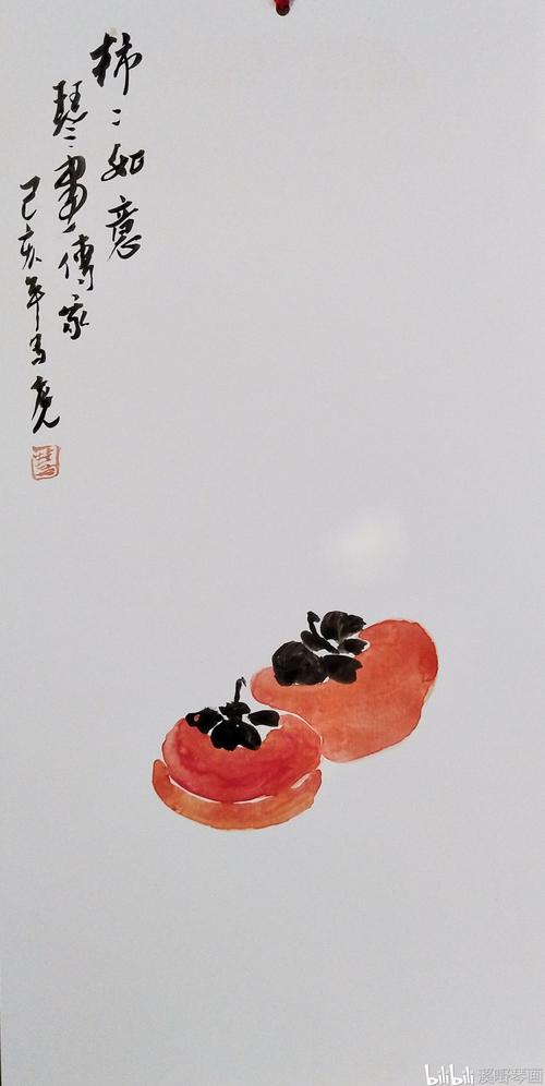 国画红柿子绿柿子