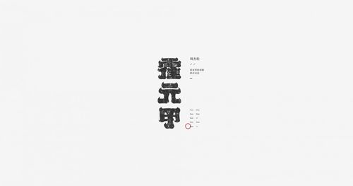 周杰伦中国风歌名字体设计