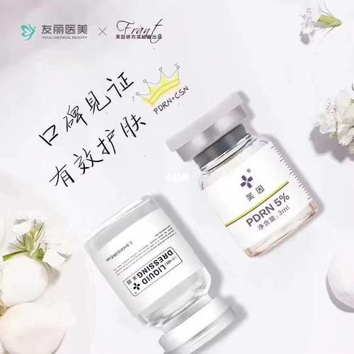 78 【芙因新品】 pn  nmn逆龄针 全能抗衰冠军 调肤色 收毛孔 祛
