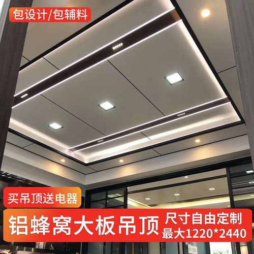 集成吊顶铝扣板蜂窝大板厨房卫生间客厅阳台天花吊顶