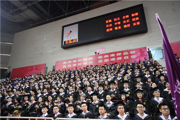 南开大学2018届本科生硕士研究生毕业典礼暨学位授予仪式举行