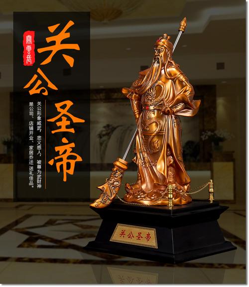 鑫大华威 关公摆件大号武财神佛像关公刀关公像关羽财神爷神像办公室