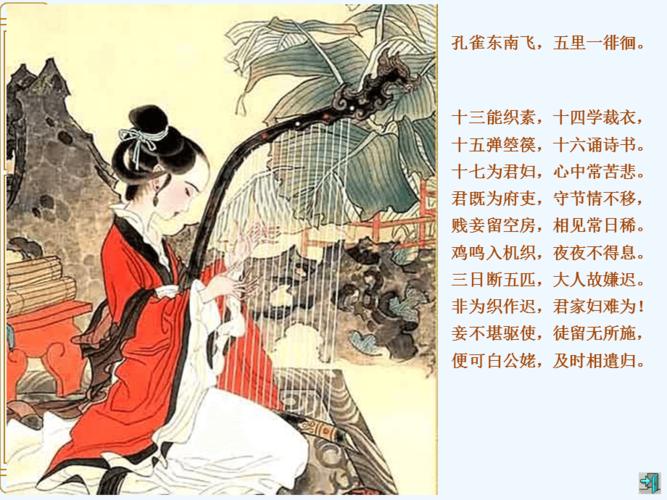 孔雀东南飞原文_及详解_北师大