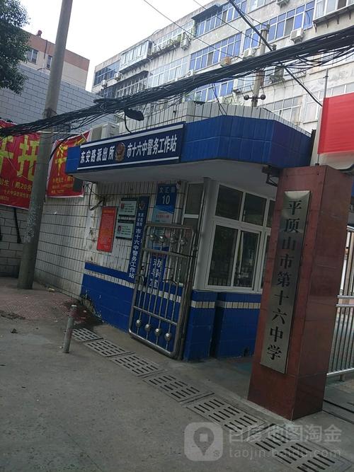 河南省平顶山市卫东区文汇街10号