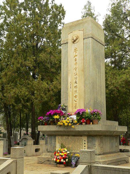 八宝山革命公墓