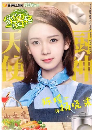 像我们一样年轻