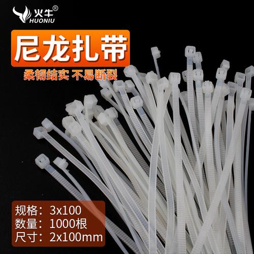 尼龙扎带3x100mm固定线路扎带塑料捆线扎带1000条一包商品图片价格