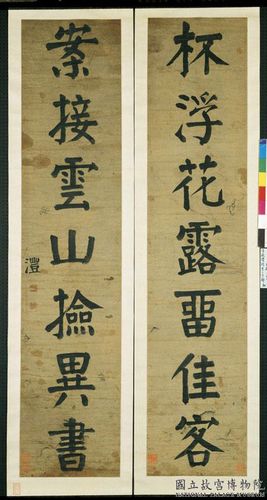 钱沣书法对联专辑