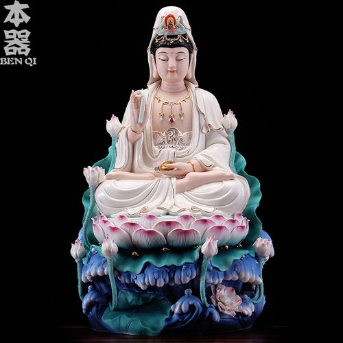 德化陶瓷坐莲观世音菩萨佛像镇宅供奉19寸九品莲花满彩摆件工艺品