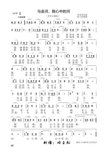 乌金河·我心中的河_简谱_搜谱网