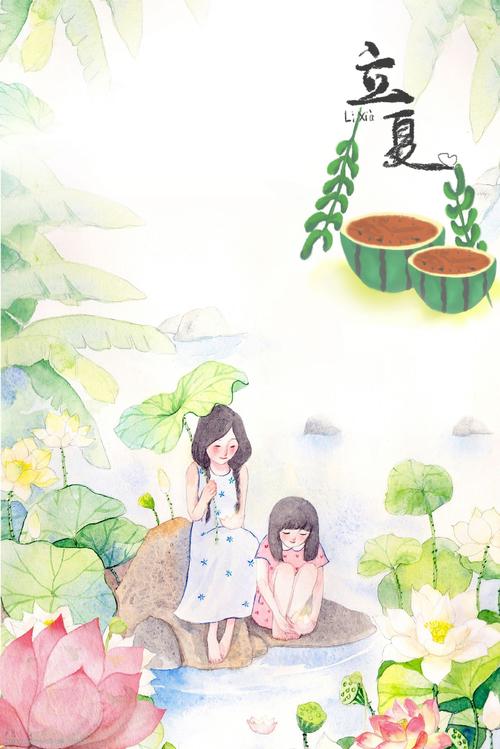 关键词:唯美母女立夏背景 立夏 二十四节气 24节气 传统立夏 立夏节气