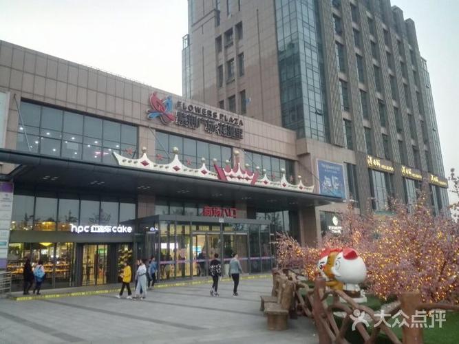 紫荆广场·花漫里门面图片 - 第2张