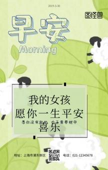 平安喜乐