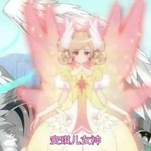 圣洁的天使安琪儿