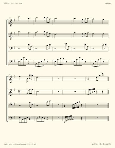钢琴谱 - 白桦林(四手联弹)