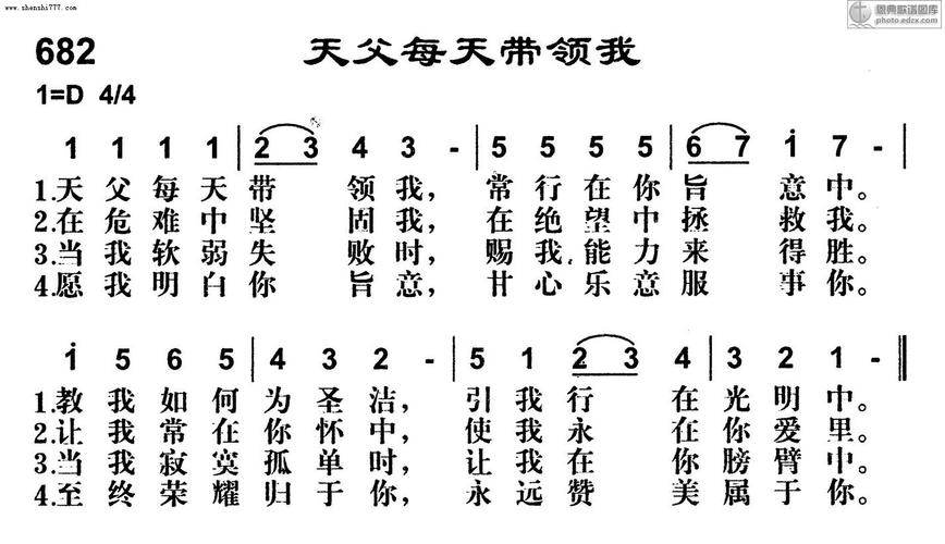682首天父每天带领我_基督教歌谱-基督教歌谱网基督教简谱网歌谱网