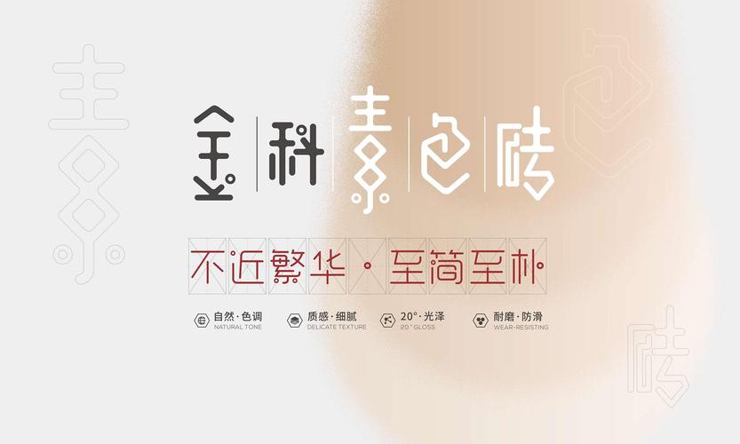 产品视频-广东金科陶瓷有限公司