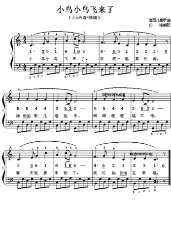 小鸟小鸟飞来了 歌谱 简谱