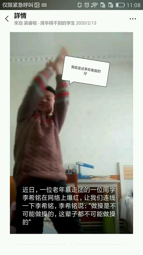 做操被同学p成了沙雕