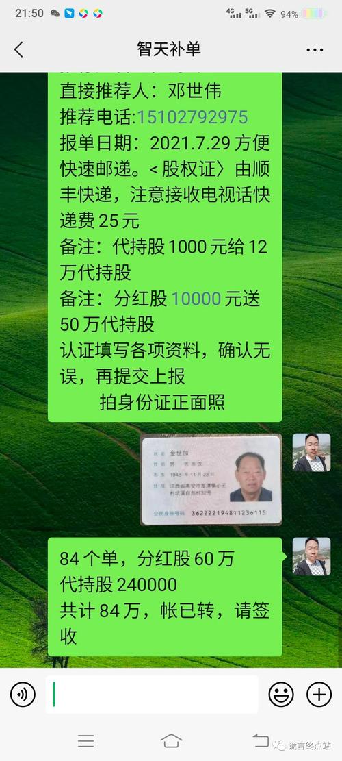 智天股权上市成功附智天股权2021年最新消息