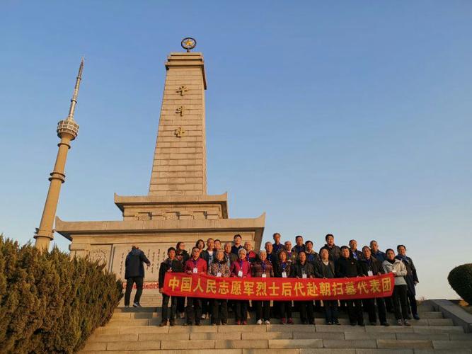抗美授朝,中国人民志愿军,2019年去朝鲜扫墓代表团,前去开城烈士陵园