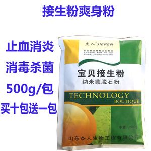 干粉消毒剂兽用