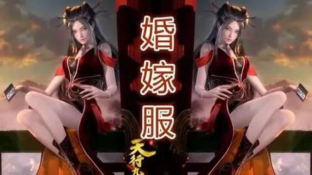 天行九歌:焰灵姬穿过的衣服,火魅服热情,图四却最让人