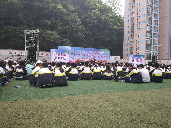 低进高出 砥砺前行 (六枝一中2018年高考给全校师生的