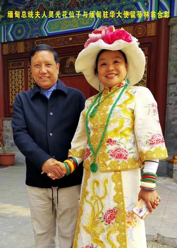 缅甸国家赛茂康总统夫人灵光花仙子是世界和平大使