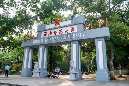 湖南工商大学意外出局,湖南财经类大学排名前五强
