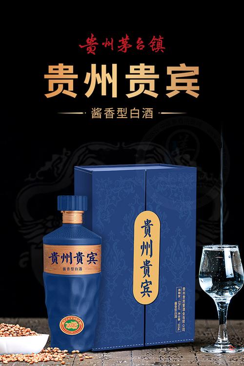 贵州贵宾宴酒怎么样贵州贵宾宴酒招商加盟