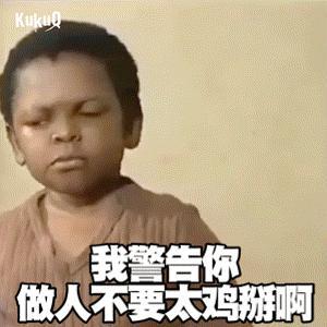 黑人小孩表情包