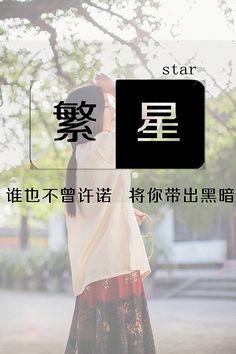 纯文字图片带字的唯美图片伤感文字图片忧伤的图片_唯美图片