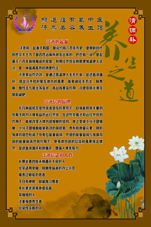 凤庆县丽道蕴有氧中医汗蒸美容养生馆开业大酬宾