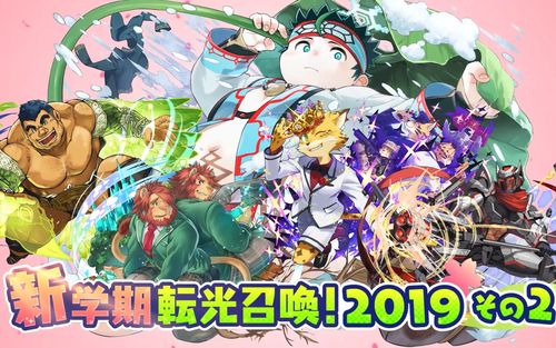 【东京放课后】2019新学期转光召唤!第2弹-预告动画(中文字幕)