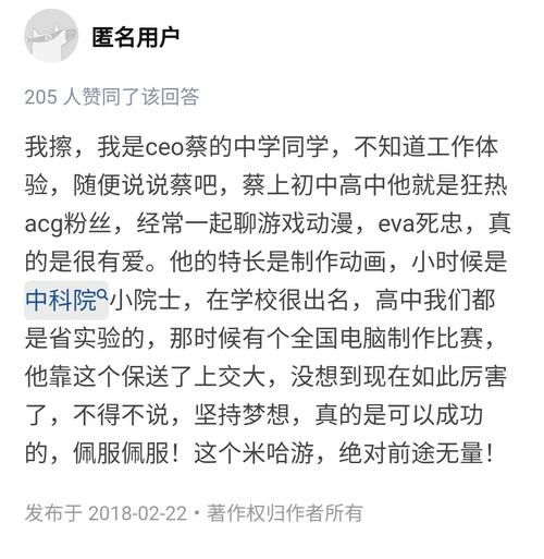 米哈游氵在知乎刷到的蔡浩宇老同学