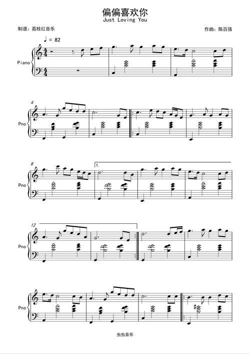 偏偏喜欢你钢琴谱_c调独奏谱_陈百强_钢琴独奏视频_谱