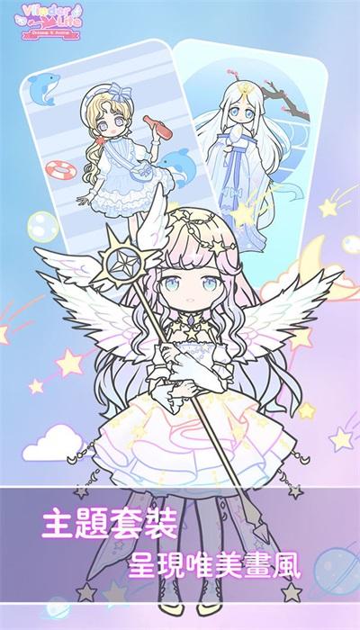 卡通换装游戏手机版下载-卡通换装安卓版下载v2.10