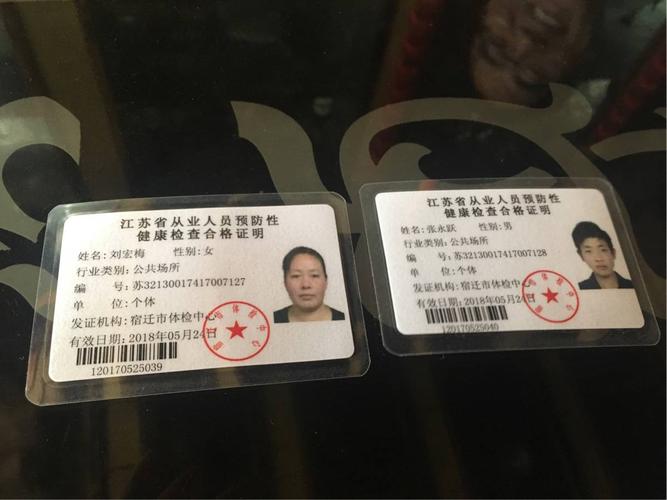 对文化娱乐场所从业人员是否取《健康证》进行检查.