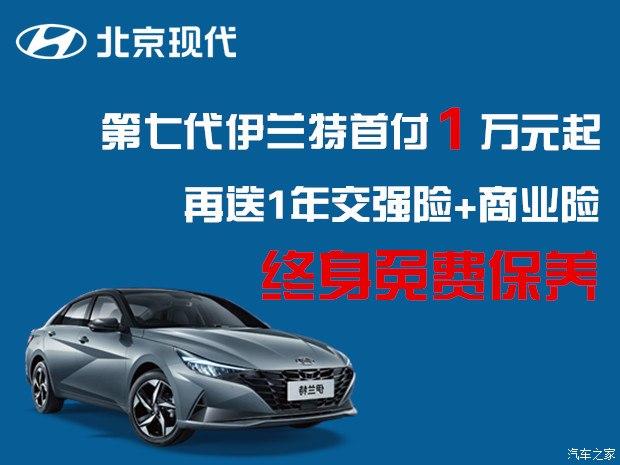 伊兰特热销中目前售价998万元起