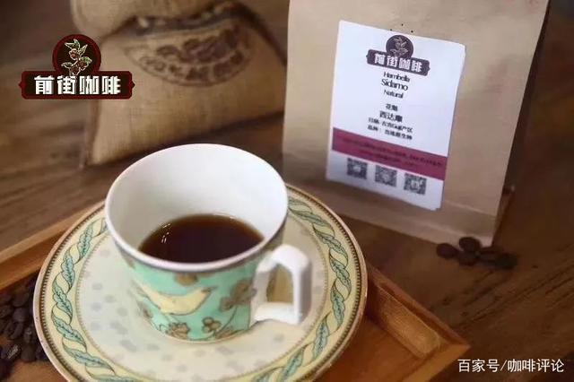 西达摩精品咖啡口感特点|西达摩罕贝拉g1花魁咖啡日晒